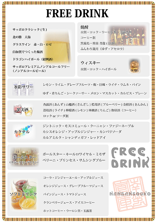 Drink008free2013121001_2